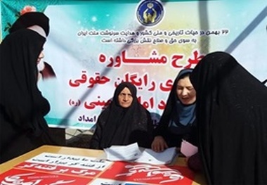 همکاری ۱۲۰ وکیل و حقوقدان نیکوکار با کمیته امداد امام خمینی(ره )  استان  چهارمحال و بختیاری