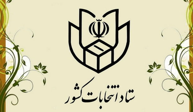 آغاز تبلیغات انتخابات شوراها از ساعت ۲۴ امشب