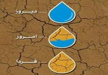 ضرورت ورود خیرین و آمران به معروف به حوزه آب