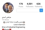 صفحه مجری تلویزیون شبکه کرمان در اینستاگرام مسدود شد