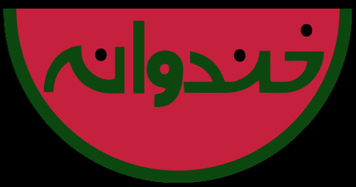 انتقاد غیرمستقیم مدیر تلویزیون از «خندوانه»