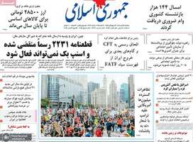 گزيده روزنامه های 28 مهر 1404