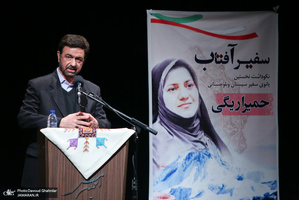 «سفیر آفتاب» نکوداشت نخستین بانوی سفیر سیستان و بلوچستانی / حمیرا ریگی