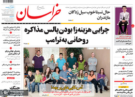 گزیده روزنامه های 5 شهریور 1398