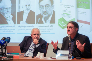 رونمایی و بررسی سه کتاب محمدجواد ظریف