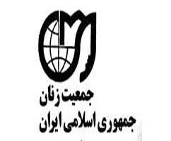 پیام تسلیت جمعیت زنان جمهوری اسلامی در پی درگذشت آیت الله هاشمی رفسنجانی