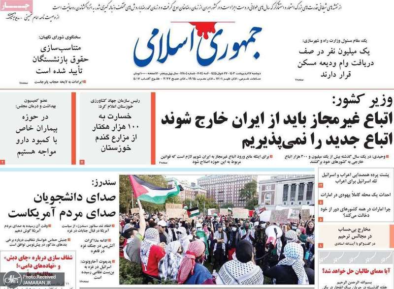 گزیده روزنامه هاى 17 اردیبهشت 1403