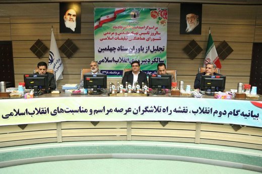 انقلاب اسلامی ساختار قدرت آن زمان را باچالش جدی روبرو کرد