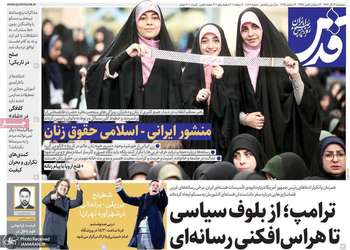گزیده روزنامه های 13 آذر 1404