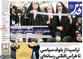 گزیده روزنامه های 13 آذر 1404