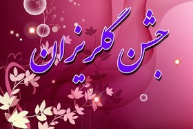 کمک600 میلیون ریالی مردم سلماس برای آزادی زندانیان