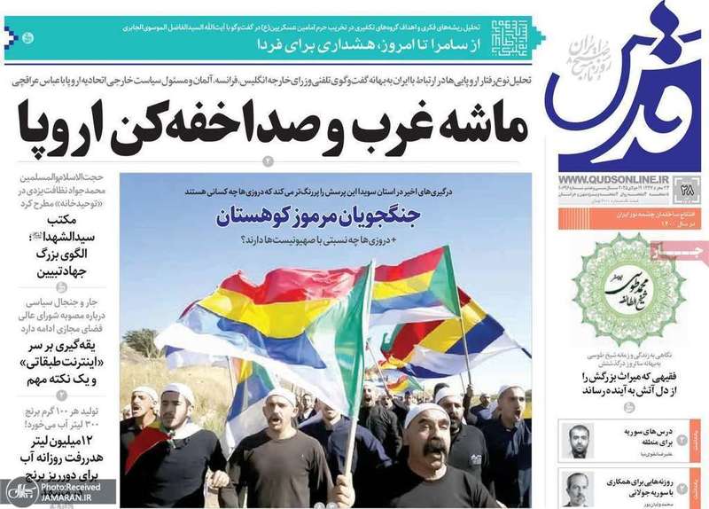 گزیده روزنامه های 28 تیر 1404