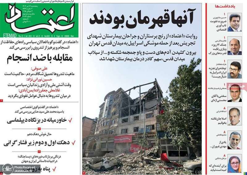 گزیده روزنامه های 12 تیر 1404