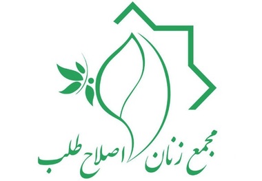 پیام تسلیت مجمع زنان اصلاح‌طلب به مناسبت درگذشت شهلا حبیبی