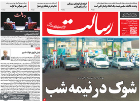 گزیده روزنامه های 25 آبان 1398