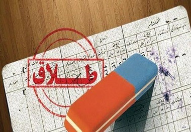 دو طلاق به ازای هفت ازدواج در کشور ثبت می شود