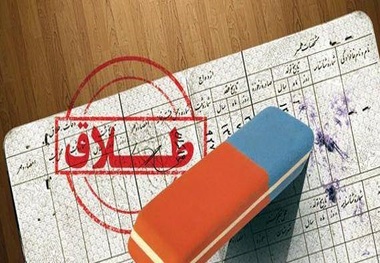 از دفتر الکترونیک طلاق رونمایی شد 