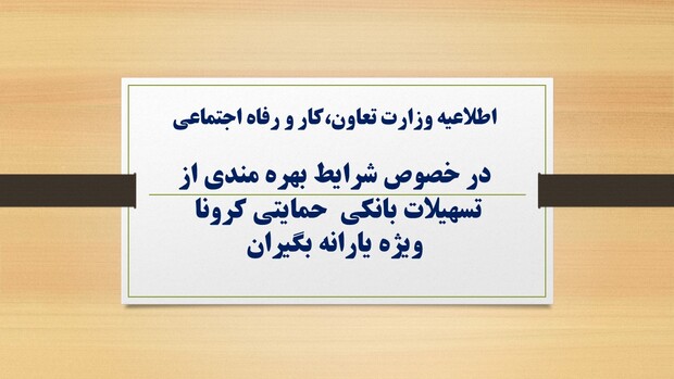 شماره پیامک درخواست وام یک میلیون تومانی اعلام شد