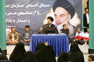 تجدیدمیثاق اعضای سازمان جوانان جمعیت هلال احمر با آرمان‌های امام خمینی(س)؛