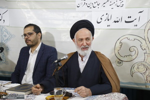 نشست علمی با موضوع فرهنگ موضوعی قرآن و بزرگداشت مرحوم آیت الله هاشمی (ره) در قم