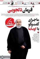 گزیده روزنامه های 14 آذر 1398
