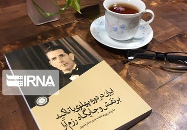 مروری بر کتاب ایران در دوره پهلوی با تاکید بر نقش و جایگاه رزم آرا