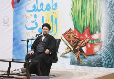 سخنان یادگار امام در مراسم آغاز سال 1403 در حرم مطهر امام خمینی(س)