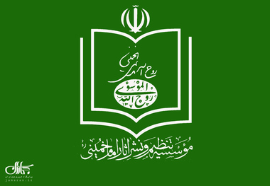 دعوت مؤسسه تنظیم و نشر آثار امام خمینی (ره) از مردم برای حضور در راهپیمایی روز قدس