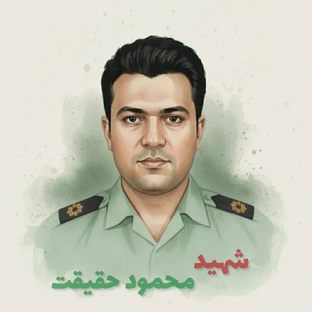 تصویر شهید فراجا که امروز در سیستان و بلوچستان به شهادت رسید