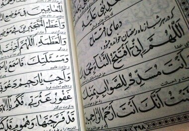 دعای افتتاح+ترجمه و صوت علی فانی