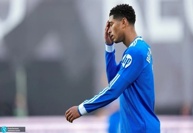 جود بلینگام ناپدید شده است!