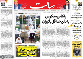 گزیده روزنامه های 17 دی 1404