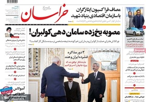 گزیده روزنامه های 2 دی 1398