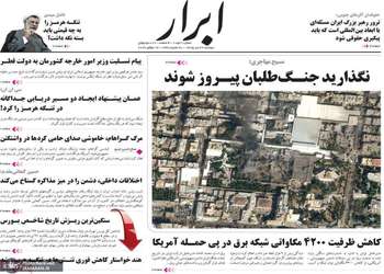 گزیده روزنامه های 22 تیر 1405