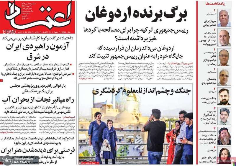 گزیده روزنامه های 24 تیر 1404