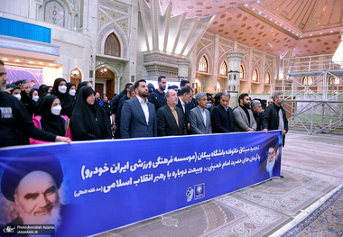 تجدید میثاق مدیرعامل و بازیکنان باشگاه فرهنگی ورزشی پیکان با آرمان‌های حضرت امام خمینی (س)