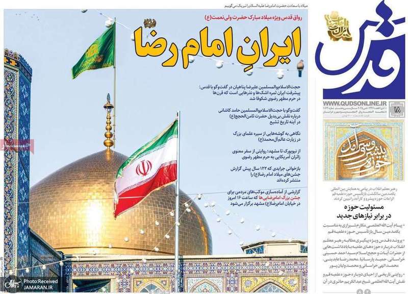 گزیده روزنامه های 18 اردیبهشت 1403