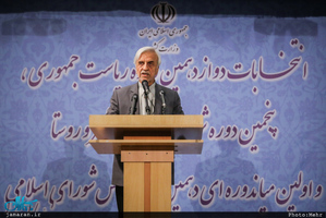 سومین روز نام نویسی داوطلبان انتخابات ریاست جمهوری 