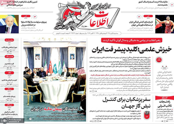  گزیده روزنامه های 5 آبان 1405 