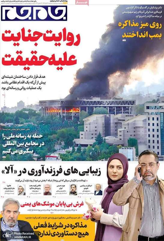 گزیده روزنامه های 17 تیر 1404