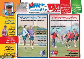 IranSport