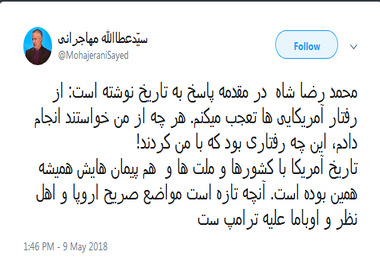 مهاجرانی: تاریخ آمریکا با کشورها و ملت‌ها و هم پیمان‌هایش همیشه همین بوده است