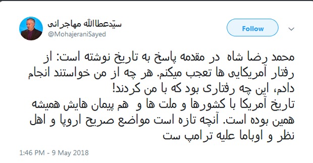 مهاجرانی: تاریخ آمریکا با کشورها و ملت‌ها و هم پیمان‌هایش همیشه همین بوده است