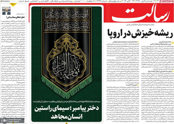 گزیده روزنامه های 1 آبان 1405 