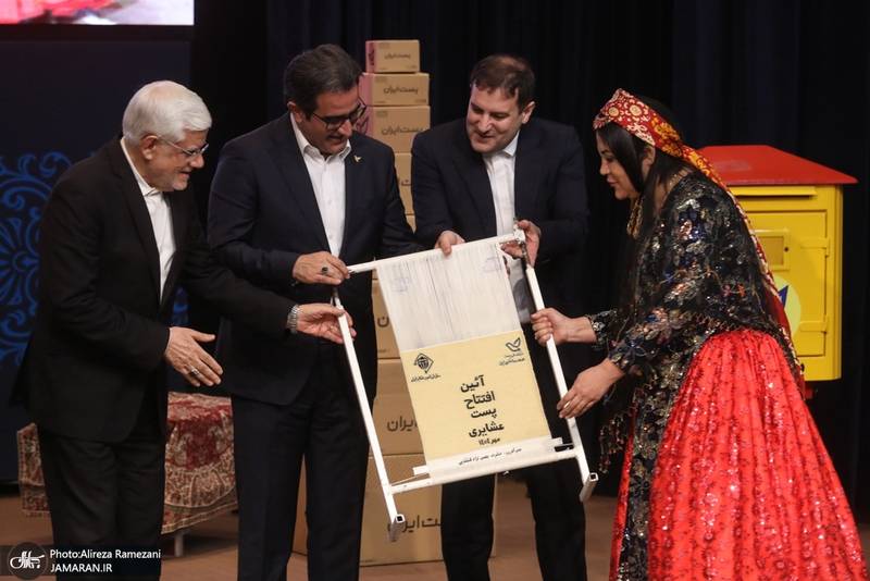 مراسم روز جهانی پست