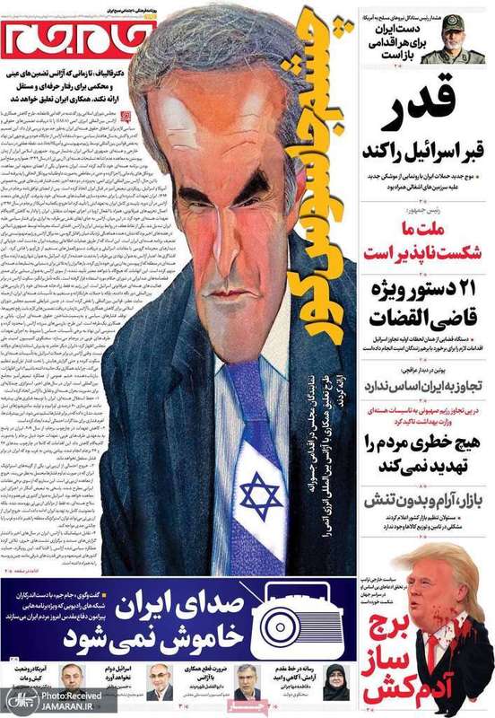 گزیده روزنامه های 3 تیر 1404