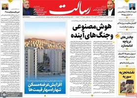 گزیده روزنامه های 26 مرداد 1404