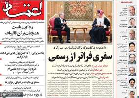 گزیده روزنامه های 7 خرداد 1404