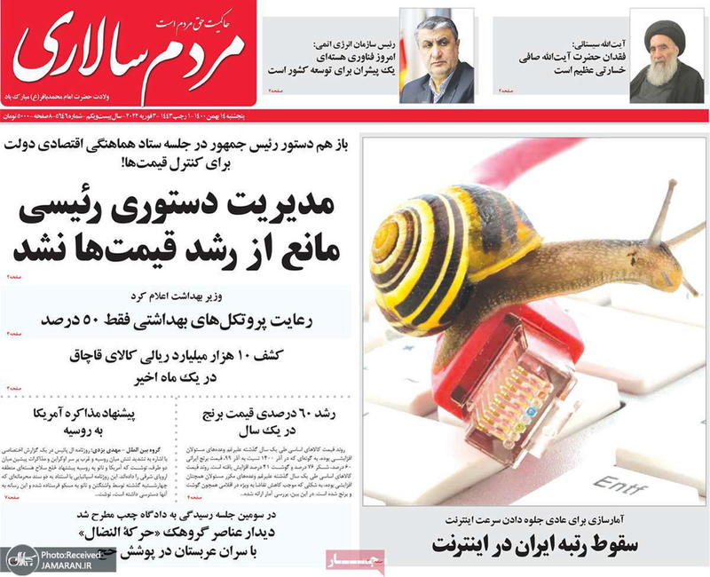 گزیده روزنامه های 14 بهمن 1400