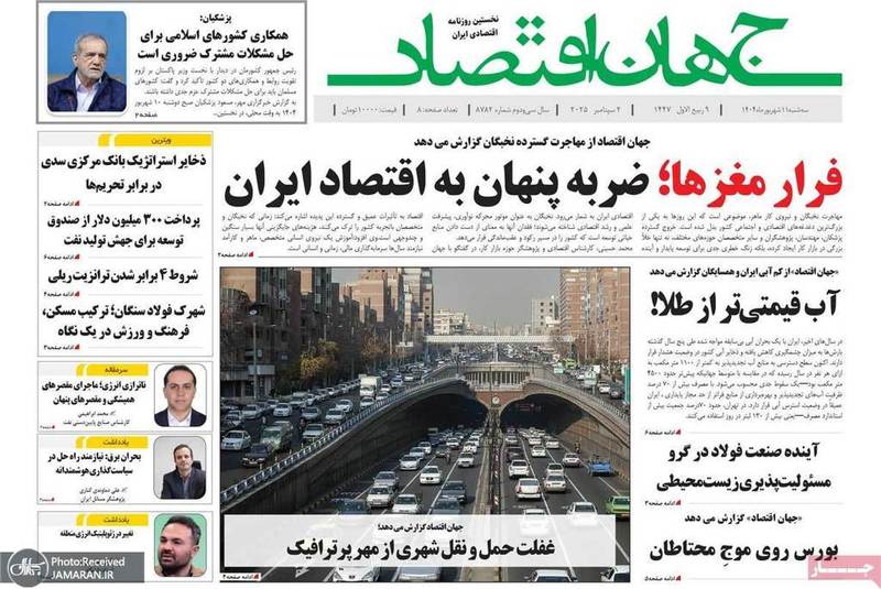 گزیده روزنامه های 11 شهریور 1404